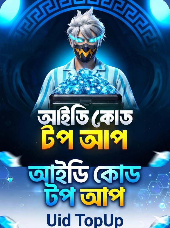 UID TOP UP